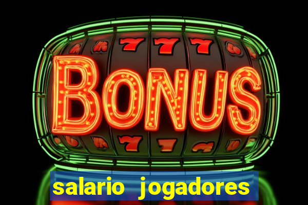 salario jogadores sada cruzeiro